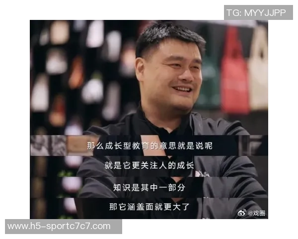 姚明分享人生智慧:学会减法是成熟的标志与人生的必修课 姚明分享人生智慧:学会减法是成熟的标志与人生的必修课